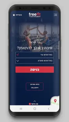FreeFit android App screenshot 0
