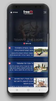 FreeFit android App screenshot 4
